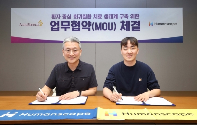 <em class='find'꽁 머니 카지노</em, 희귀질환자 돕는 디지털 설루션 도입 협약