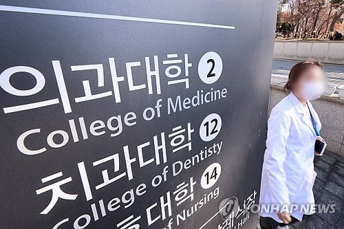 작년 '메디컬' 정시합격자 3,367명 등록포기…"올해 더 늘 듯"