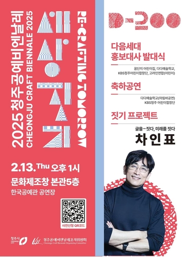 '2025 <em class='find'샌즈카지노</em' D-200 기념 '짓기 프로젝트' 참가자 모집