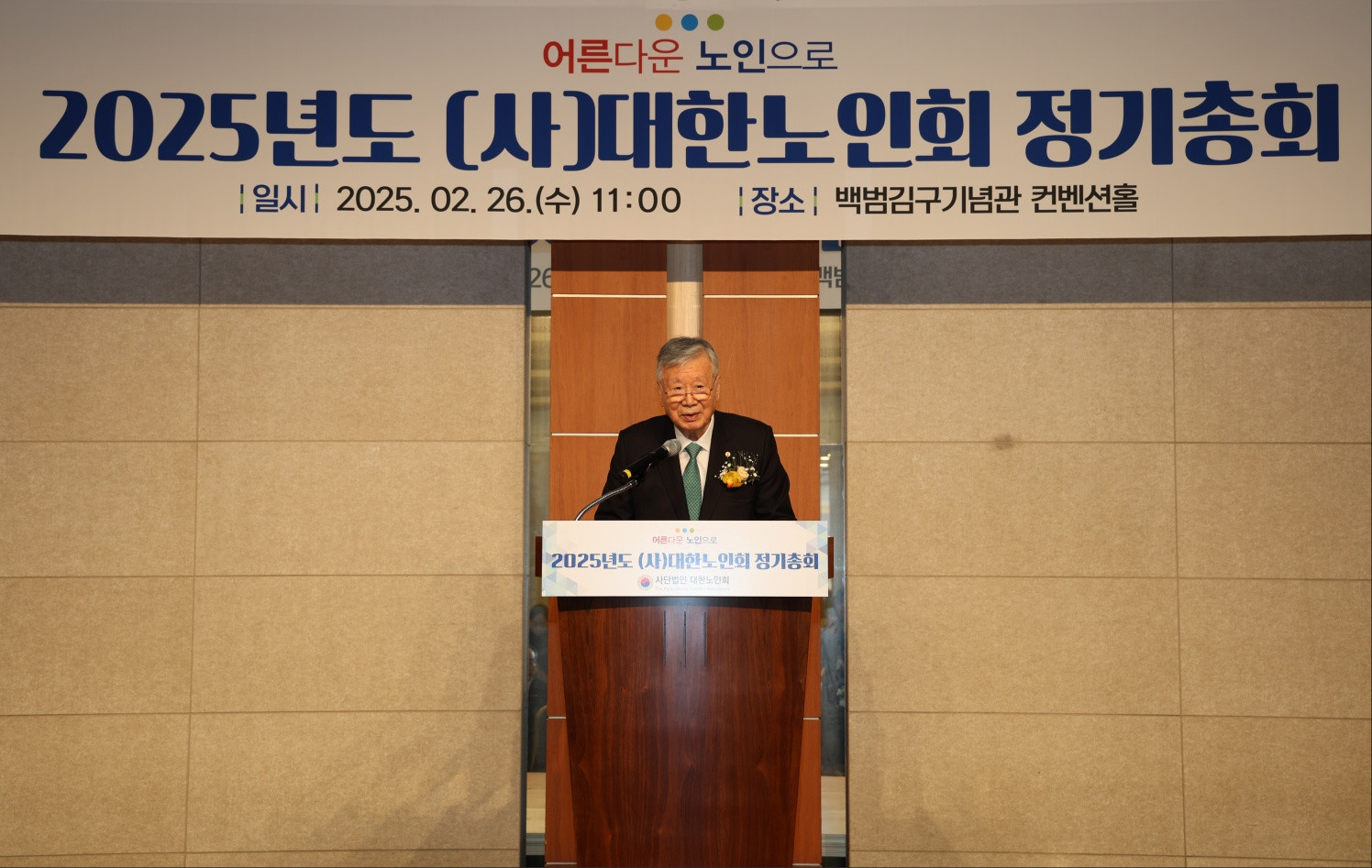 이중근 대한노인회 해외 온라인카지노 벳위즈 "<em class='find'유엔데이</em 공휴일 재지정해야"