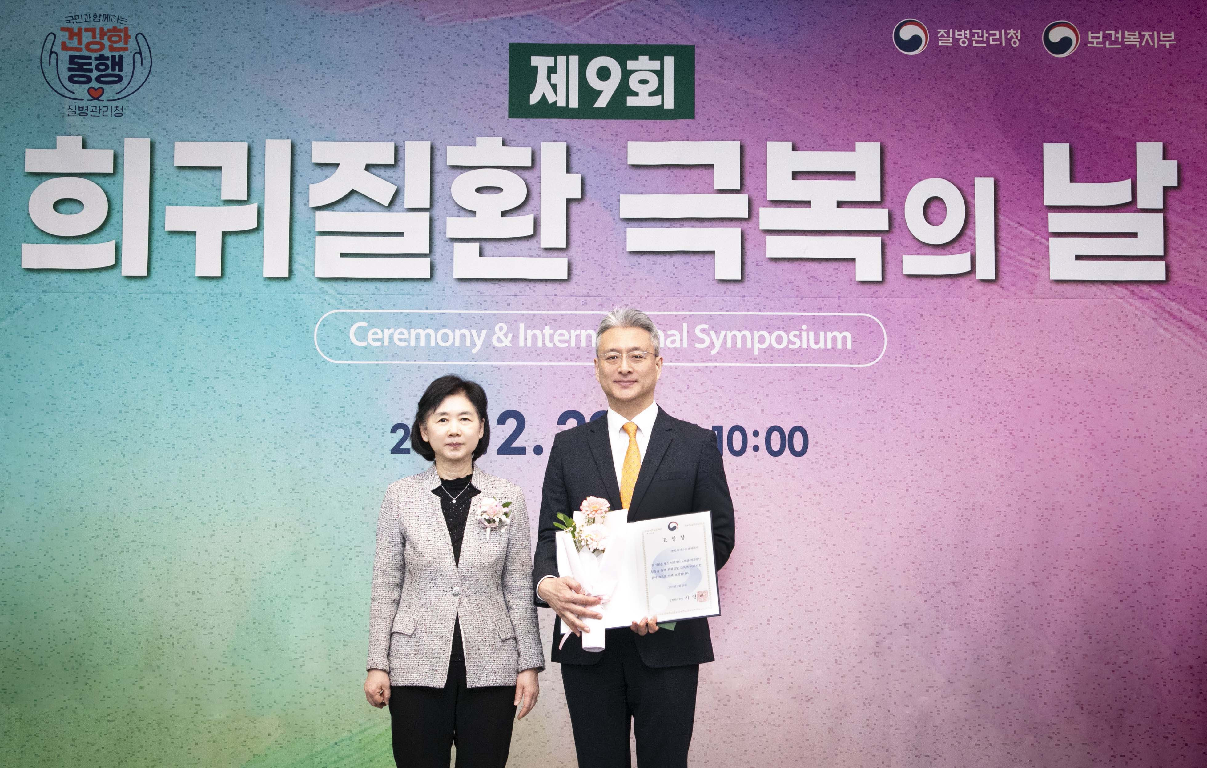 <em class='find'꽁 머니 카지노</em, ‘제9회 희귀질환 극복의 날’ 질병관리청장 표창