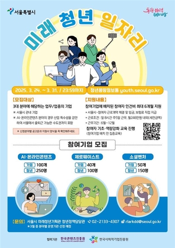 서울시, 미래 <em class='find'안전한 온라인카지노</em 혁신기업 모집