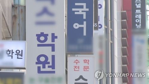 "지난해 사교육비 39조원 넘어…전향적 대책 강구해야"