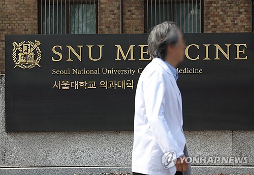 의대생 집단행동 계속되자…SKY 의대 "미복귀 학생 제적"