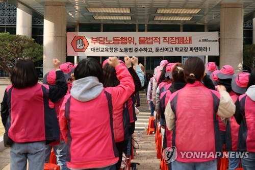 깊어지는 대전 <em class='find'온라인카지노 합법 유니88벳</em 급식 조리원 처우 갈등…일부온라인카지노 합법 유니88벳 급식중단