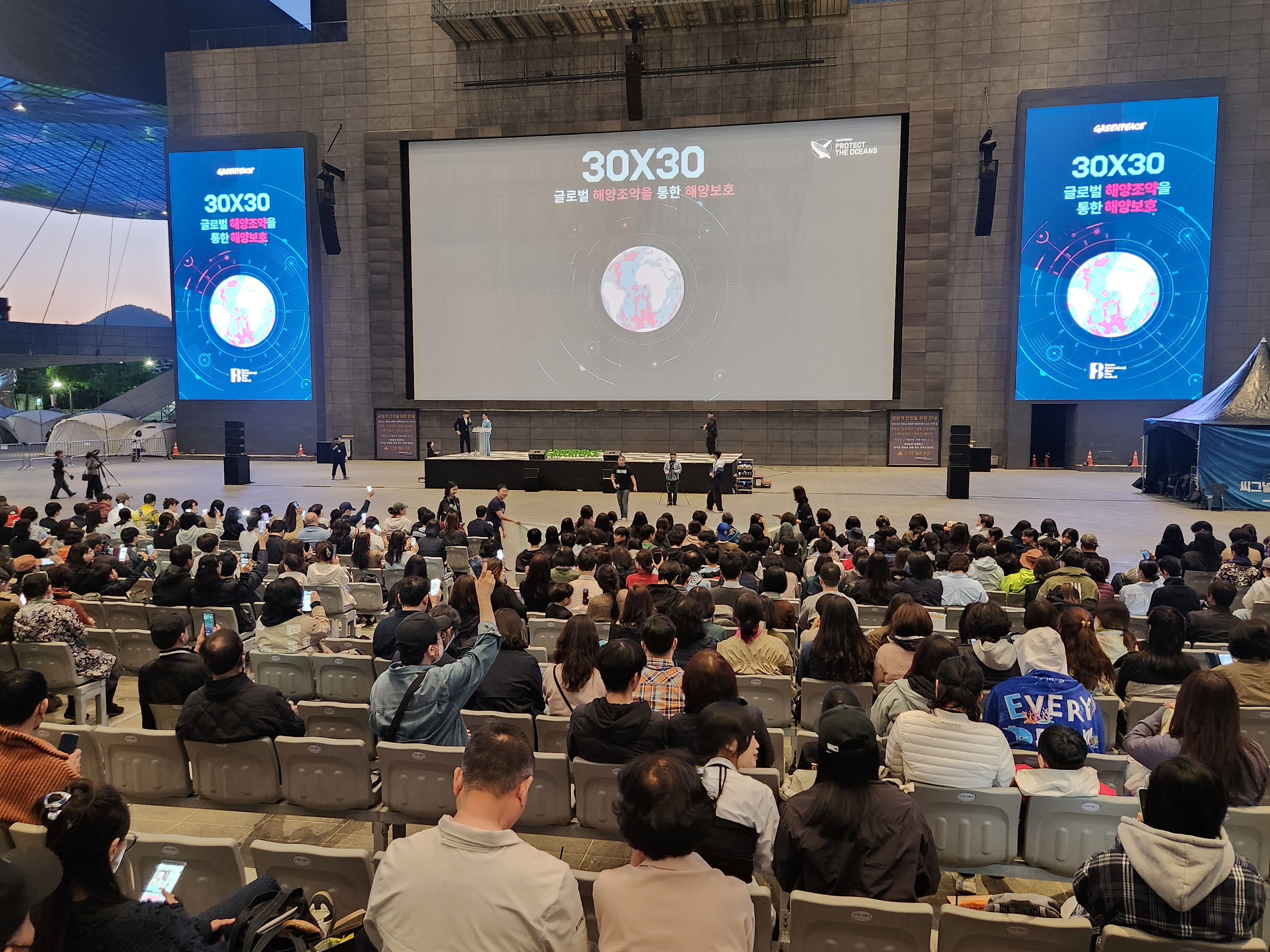 <em class='find'그린피스</em, 부산 영화의전당서 해양 파괴 온라인카지노 슬롯 '씨그널' 특별 시사회