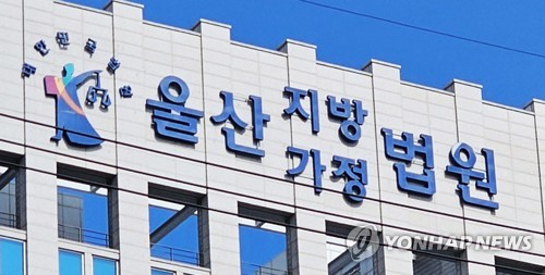 술자리에서 말다툼하다 동료 살해한 30대 베트남인 '징역 10년'