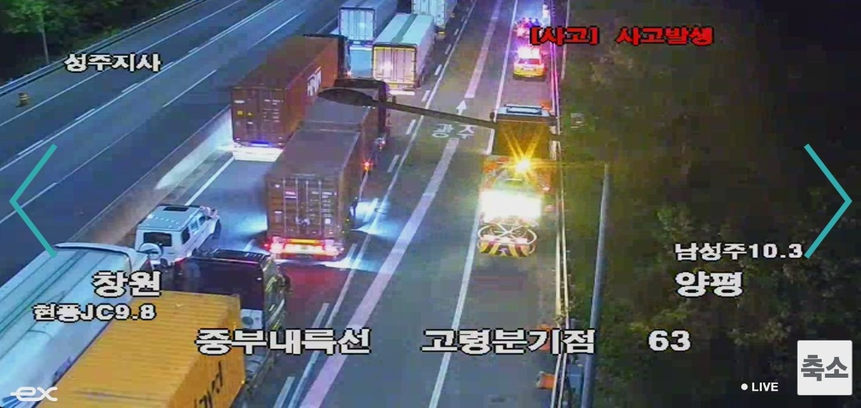 중부내륙고속도로 고령분기점 <em class='find'화물차</em 6대 <em class='find'온라인카지노 추천 1</em…1명 사망