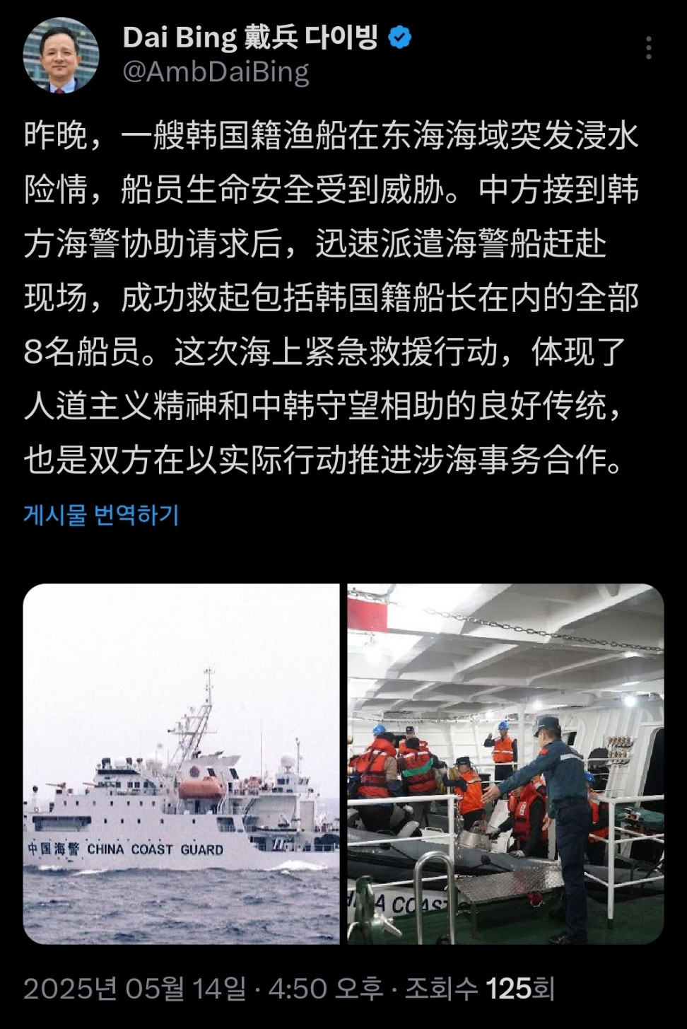 다이빙 "중국 해경이 한국 어선 긴급구조…<em class='find'온라인카지노 합법 유니88</em 보여줘"