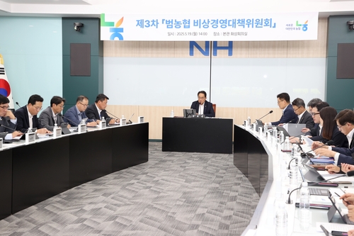 농협, 고강도 자구책 '<em class='find'>비상경영</em>' 가동…예산 20% 절감