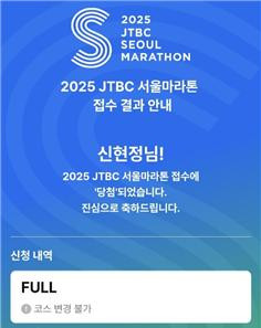 [일단뛰어!] 30대 여기자의 도전…'뽑기운이 강림했다. 그것도 풀코스로'