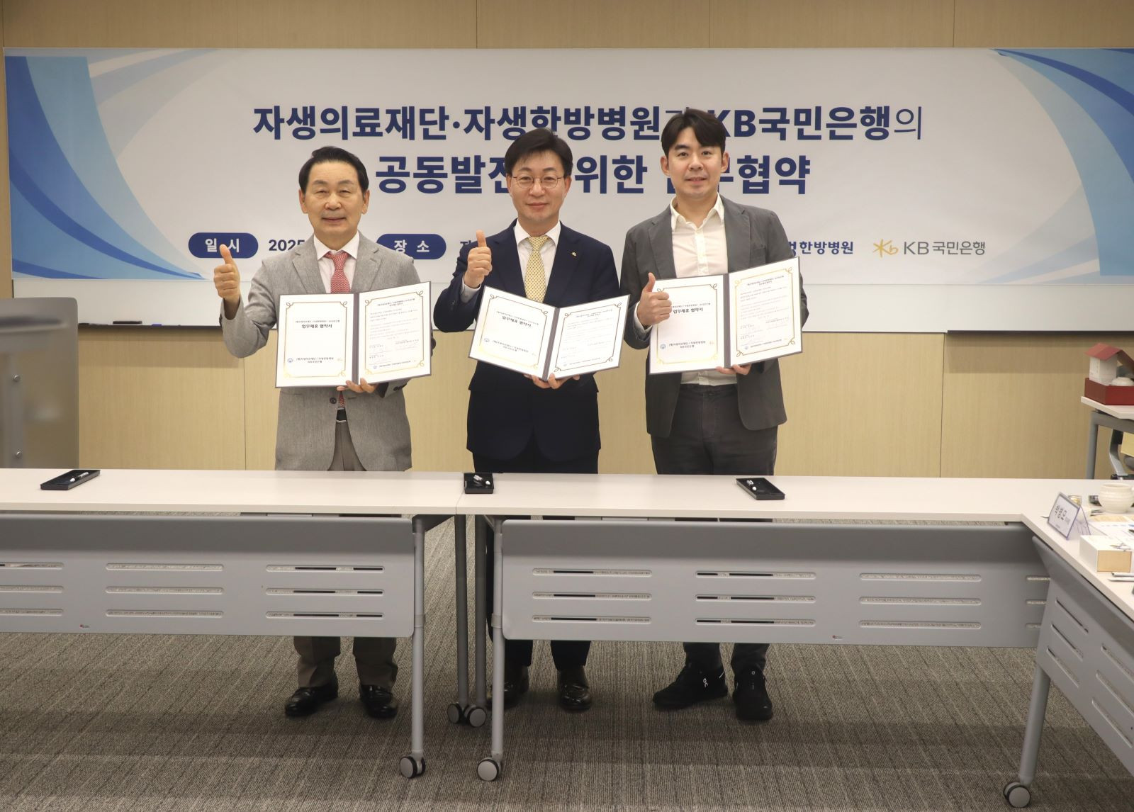 <em class='find'온라인카지노 검증한방온라인카지노 검증</em, KB국민은행과 상호발전 업무협약 체결