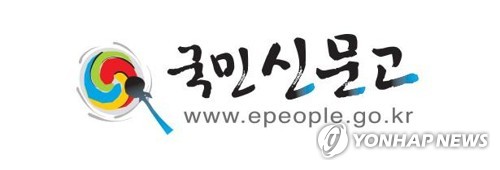 권익위, 호국보훈의 달 맞아 '맞춤형 국민신문고' 운영