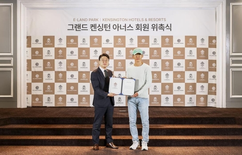 이랜드파크, 온라인카지노 커뮤니티 <em class='find'션</em '그랜드 켄싱턴 아너스' 회원 위촉