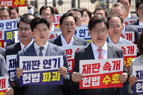 국민의힘, '이재명 재판 진행' 촉구…"민주주의 퇴행 현실"