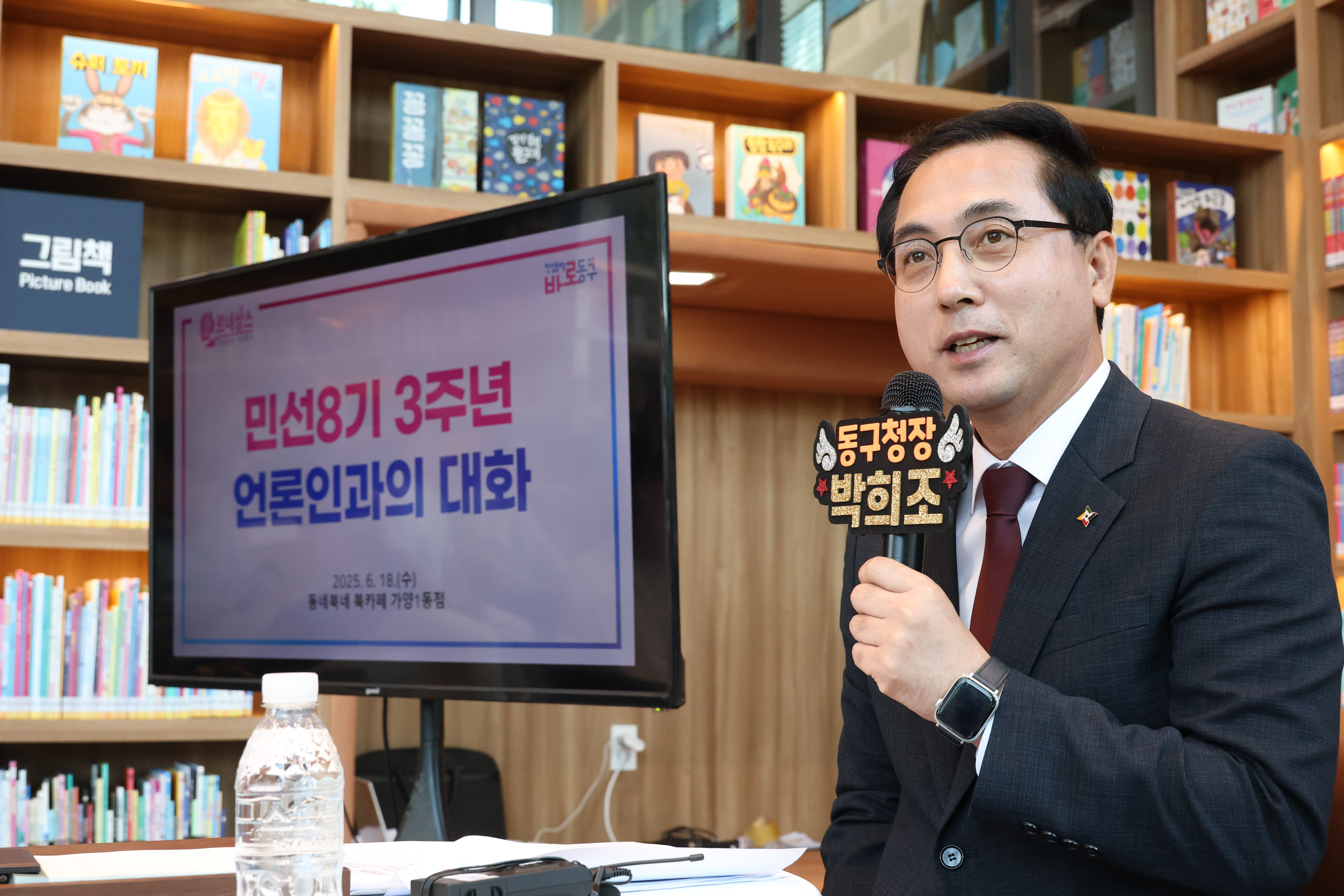박희조 대전동구청장 "구민과 동구 르네상스 이룰 것"