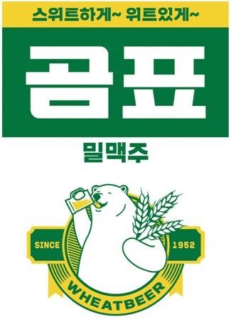 '곰표밀맥주' 법정 다툼 본격화…대한제분 "세븐브로이에 손배 청구"