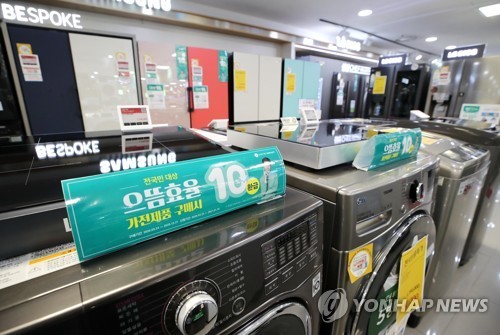 고효율 전자제품 구매시 10% 환급…최대 30만원