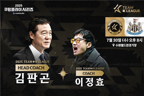 김판곤·이정효, '팀 K온라인카지노 벌금 벳무브'서 벤치 호흡…뉴캐슬전 지휘
