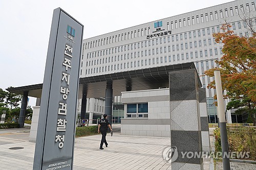 지인 아들 대학원 입학 대가 수천만 원 받은 대학교수 재판행