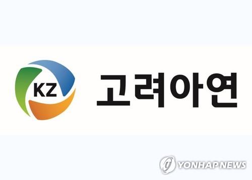 고려아연 "주총 결의 법원 인정…MBK·영풍 M&A 명분 힘 잃어"