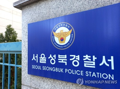 이 대통령 아들 결혼식 '<em class='find'온라인카지노 조작 벳무브</em 글' 남성 검찰 송치