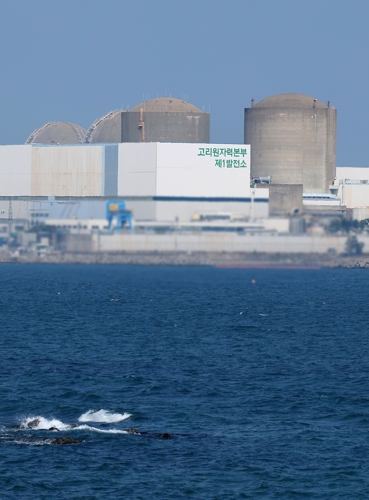원자력안전위원회, <em class='find'안전한온라인카지노</em 원전 <em class='find'1호기</em 해체 승인