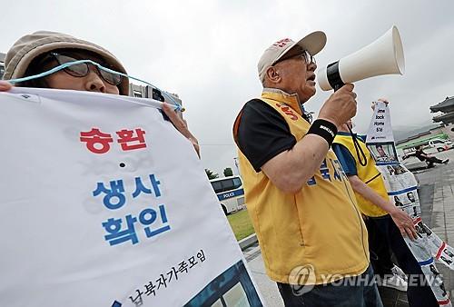 납북자가족모임, 8일 대북온라인카지노 벌금 유니88 살포 중단 선언