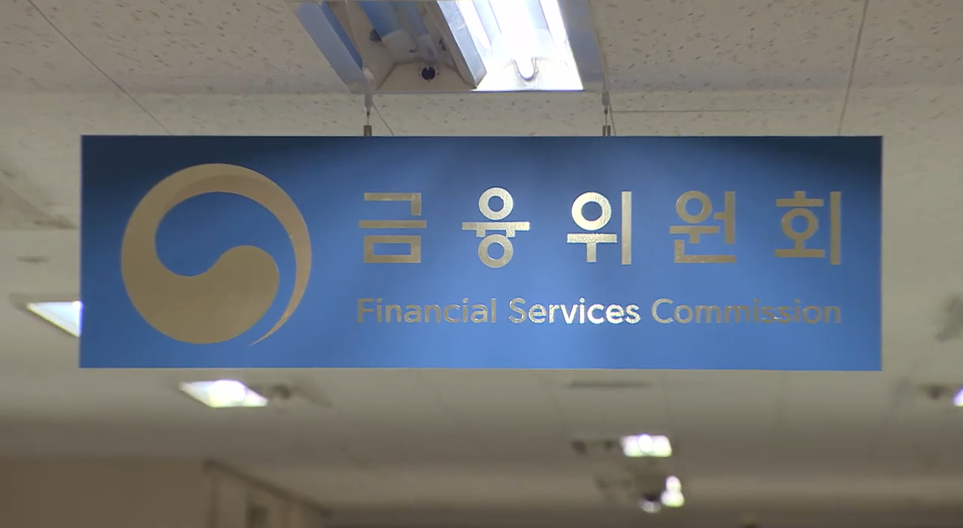 배드뱅크 재원, 금융권에서 절반 분담…장기연체채권 소각 속도전