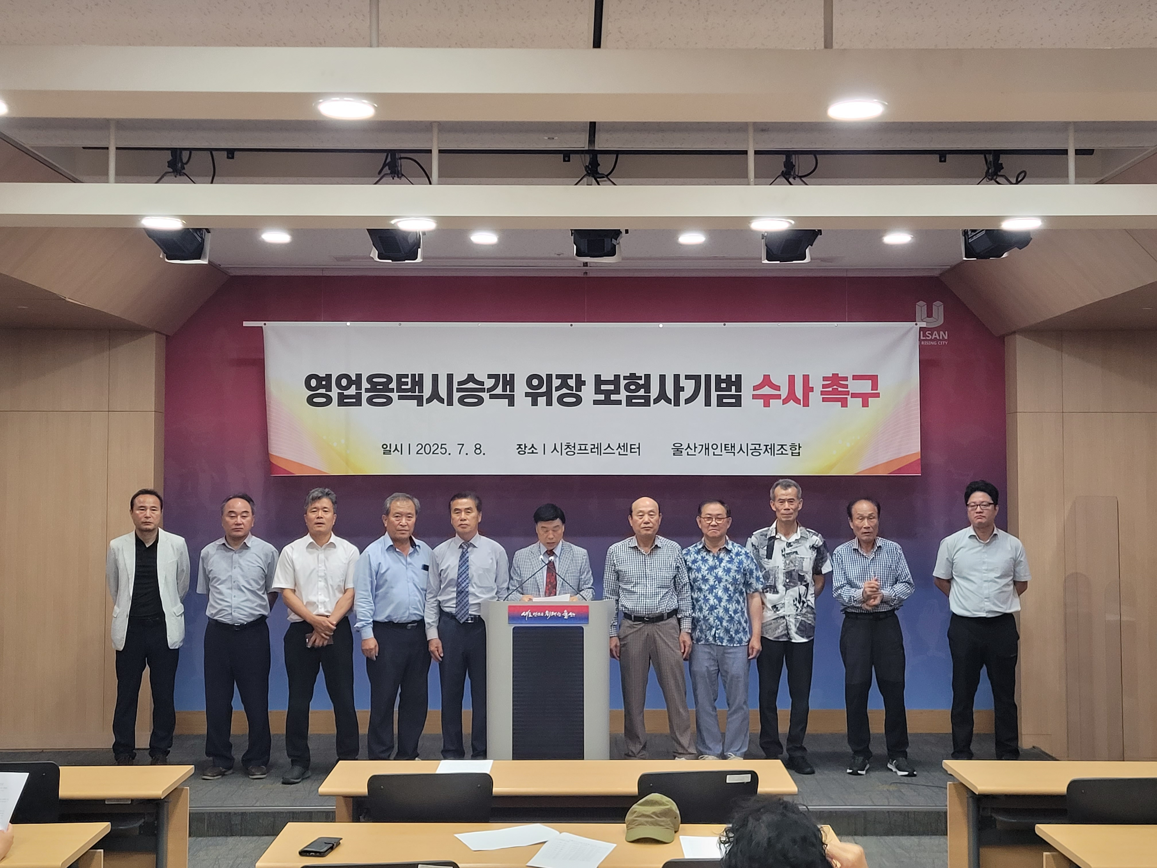 "택시 타다가 흔들려 다쳤다"…보험사기범 수사 촉구