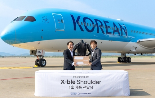 현대차·기아, '입는 로봇' 개발…대한항공에 '엑스블 숄더' 전달