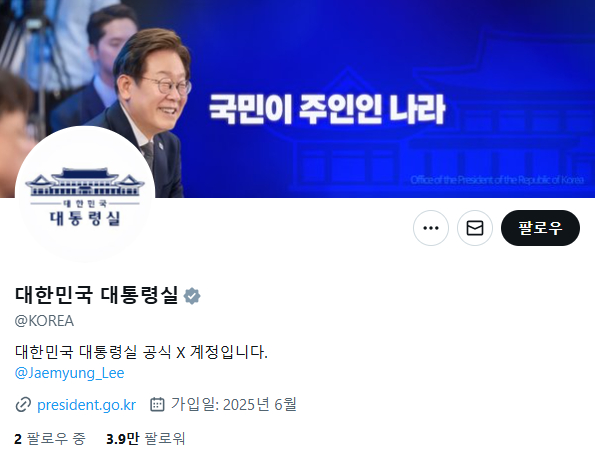 '@KOREA' 아이디 주인은 온라인카지노 추천 1…오늘부터 공식 <em class='find'X</em 운영