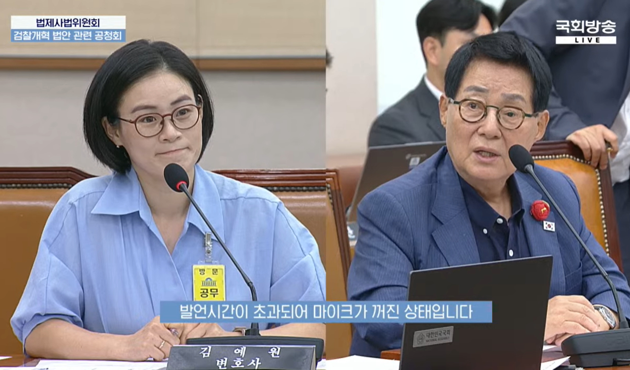 박지원에 "한쪽 <em class='find'>눈</em> 없으시잖아요"…시각장애 변호사 "후회된다" 사과