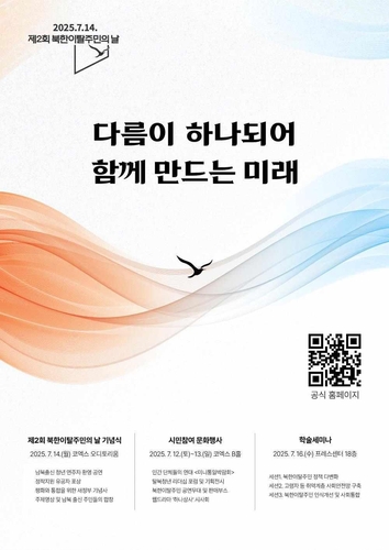 이 대통령 "새 삶 찾아온 북한이탈주민 아픔 살뜰히 살필 것"
