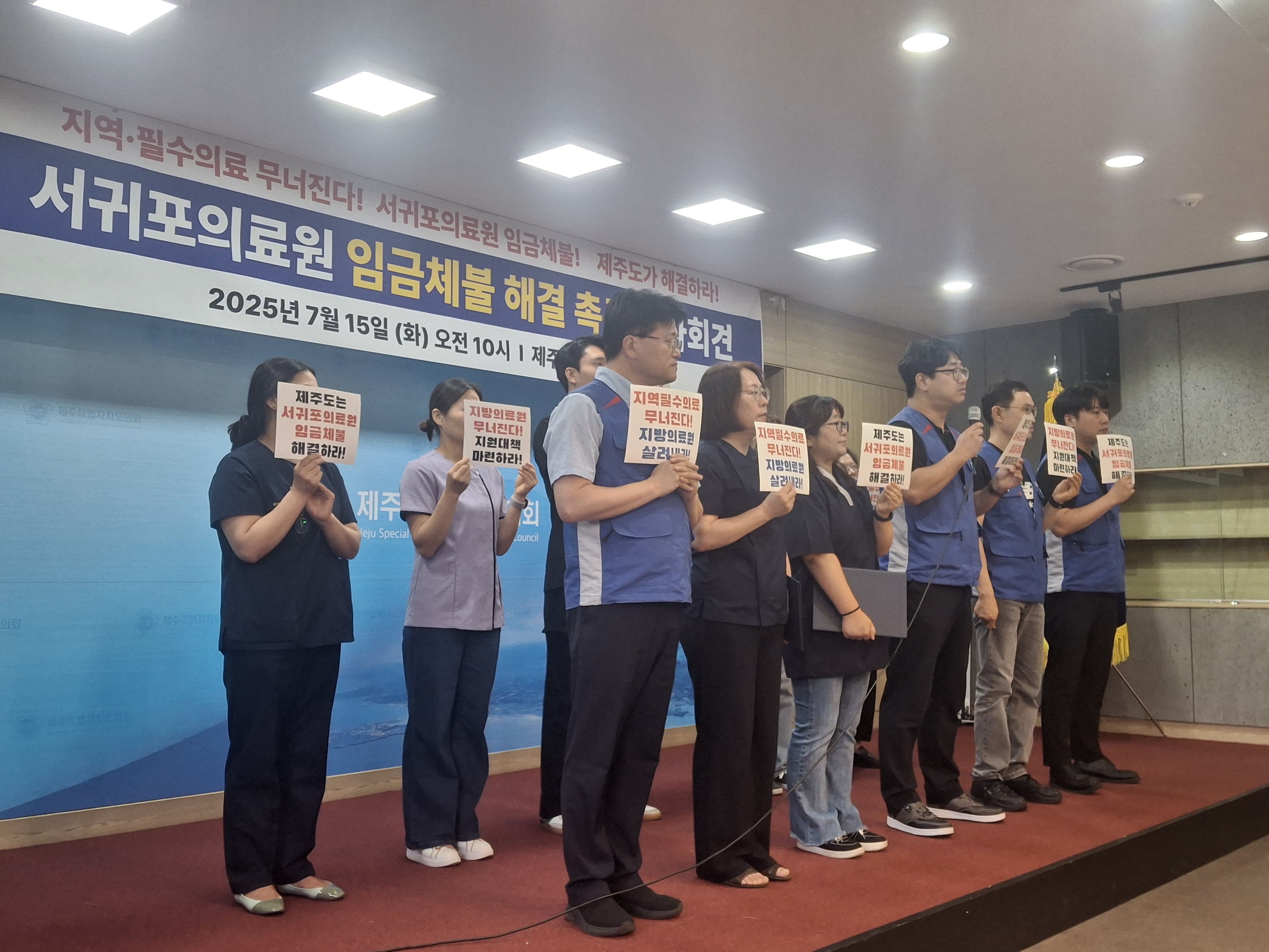 서귀포온라인카지노 치료원 6억원대 상여금 체불…노조 "대책 마련" 촉구