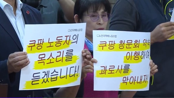 "주 60시간 배달 노동"…과로사 대책점검단 발족