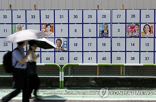 <em class='find'>일본</em>, 외국발 'SNS 선거 개입' 경계령…반복 게시 등 포착
