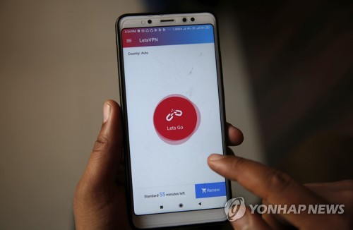 러, VPN 이용 규제…"극단주의적 자료 접근 차단"