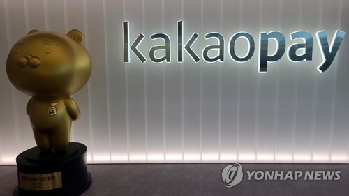 '집사게이트' 휘말린 <em class='find'>김범수</em>…카카오, 사업 협력도 속속 중단