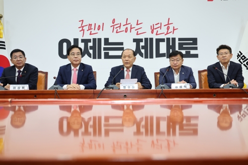 국민의힘, 8월 22일 충북 청주서 <em class='find'>전당대회</em>…당 대표 선출