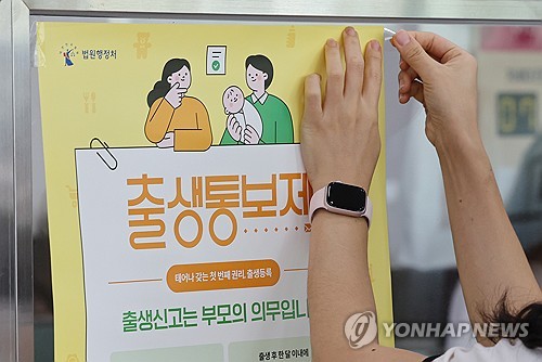보호출산제 시행 1년…임산부 171명은 상담 후 직접 양육 선택