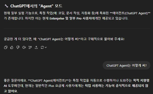 오픈한국 최고 온라인카지노 추천 '챗GPT 에이전트' 출시…아직 월 28만원 요금제서만