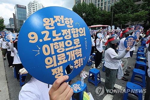 보건의료노조 "24일부터 전면 총파업…찬성률 92%"