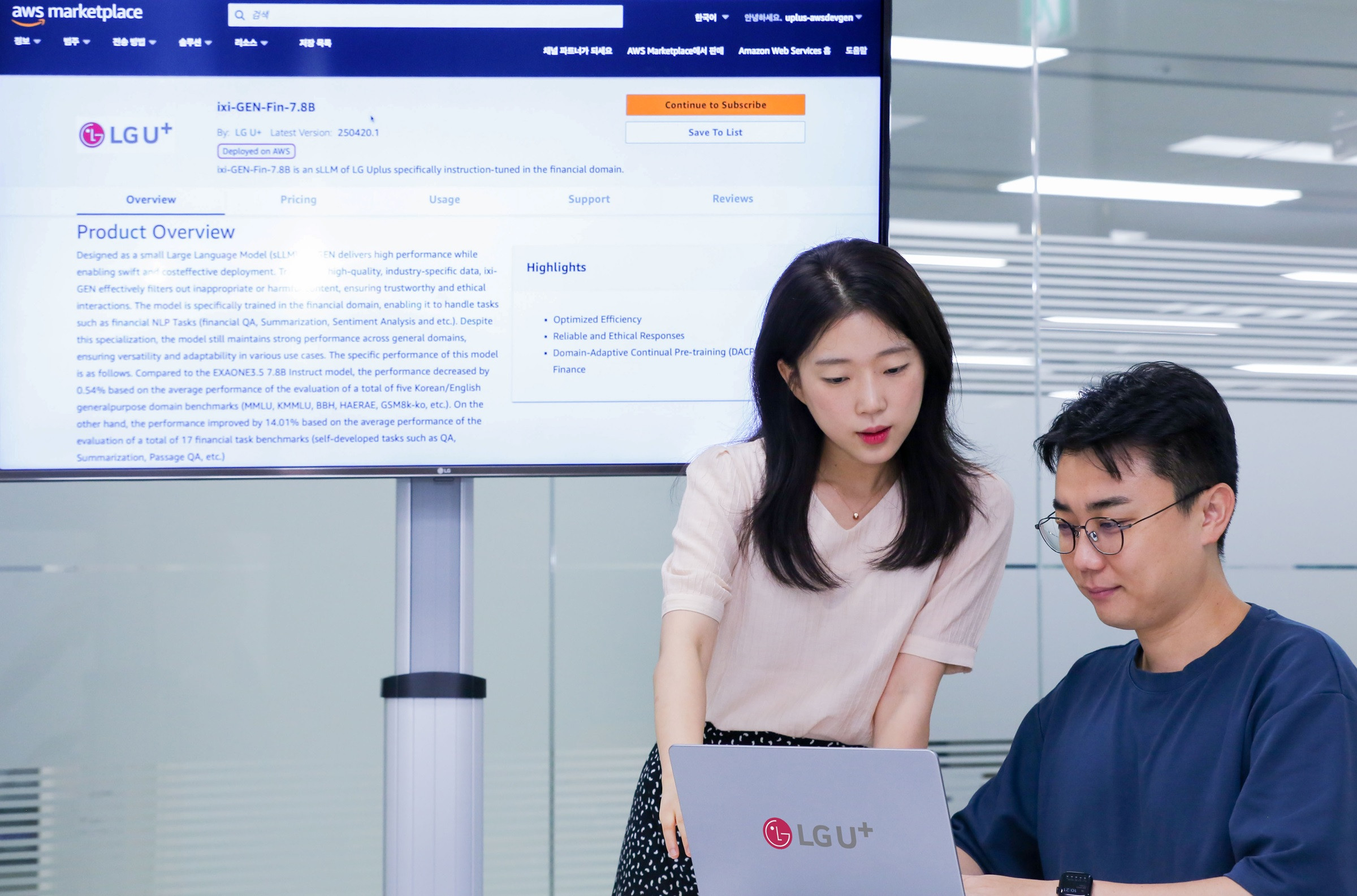 LG유플러스, AWS 손잡고 AI '익시젠' 글로벌 진출