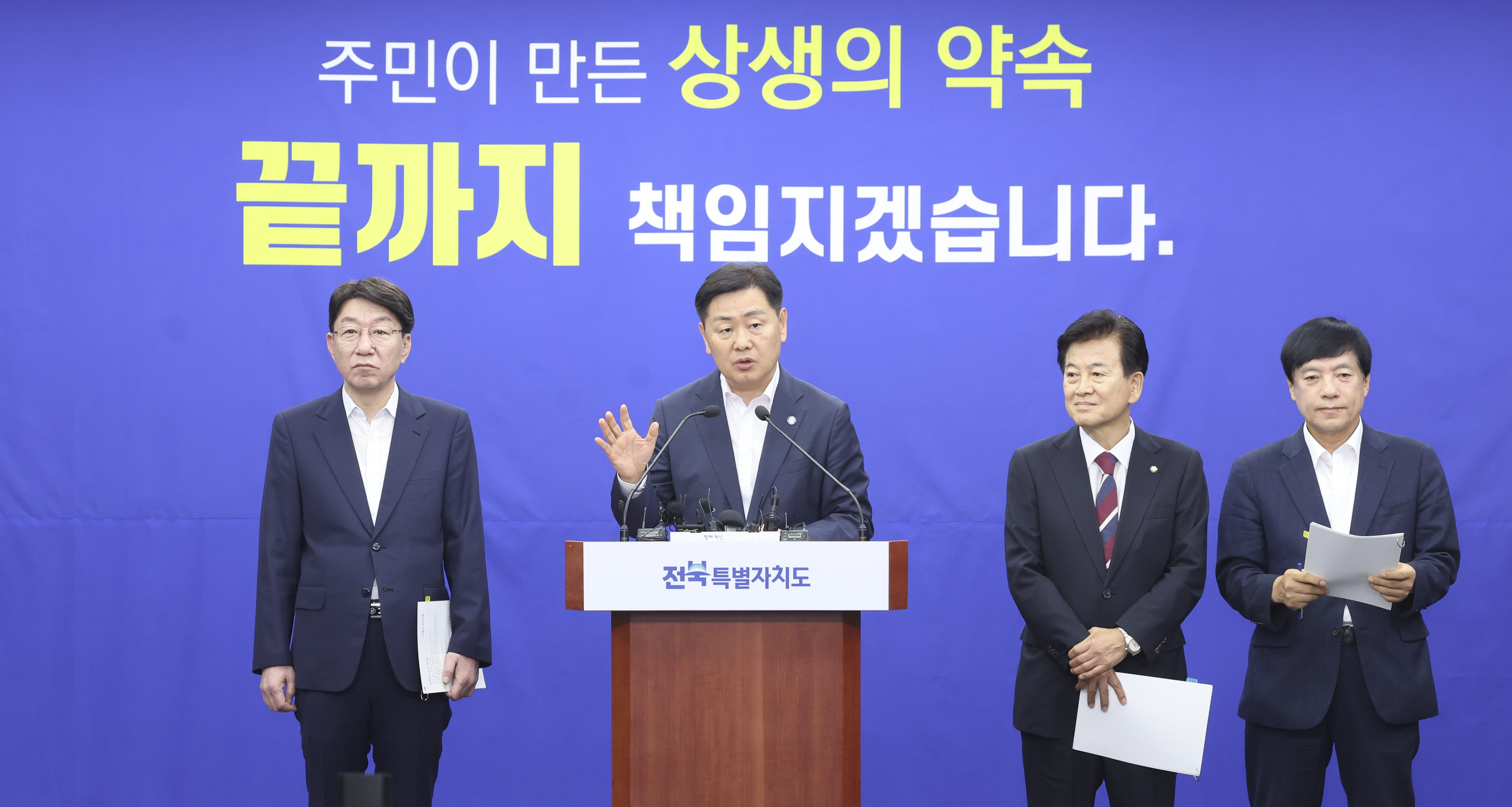 전주·완주 105개 상생안…'통합시 설치법'으로 명문화