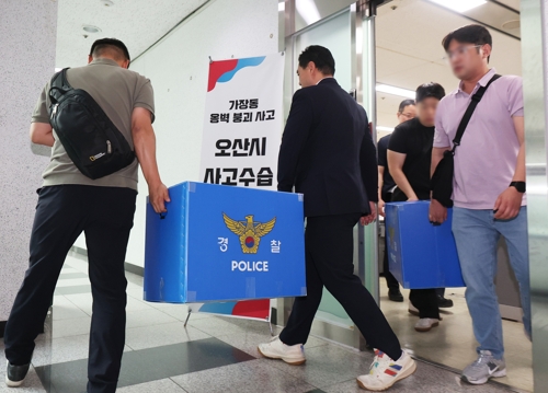 경찰 '옹벽 붕괴 사망사고' 오산시청·현대건설 9시간 압수수색