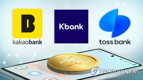 인터넷은행 고금리 적금 '실종'…7%대 자취 감췄다