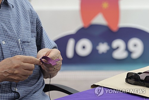 이태원 <em class='find'>참사</em> 1천일…오늘 명동성당서 '추모의 밤' 진행