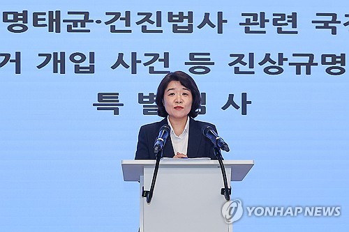 '건진 청탁 의혹' 통일교 전 본부장 "총재 보고·윤허 받아" 특검 진술