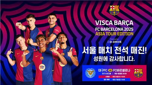 FC바르셀로나, 일본 투어 취소…